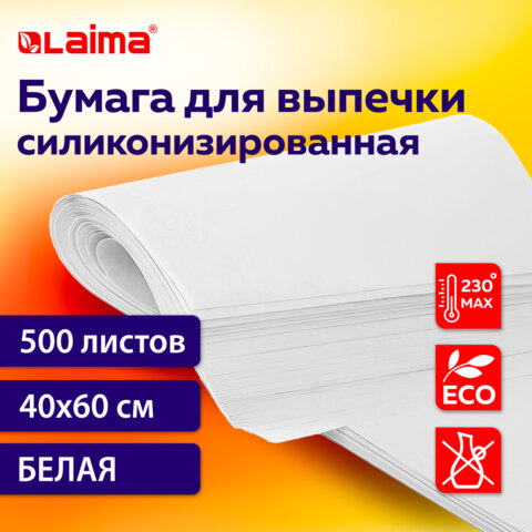 Бумага для выпечки силиконизированная в листах 40 см x 60 см КОМПЛЕКТ 500 штук, цвет белый, LAIMA, C