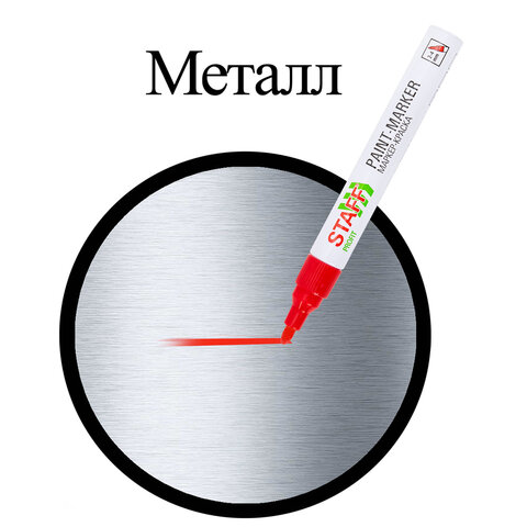 Маркер-краска лаковый (paint marker) 2-4 мм, КРАСНЫЙ, НИТРО-ОСНОВА, STAFF PROFIT, для любых поверхно