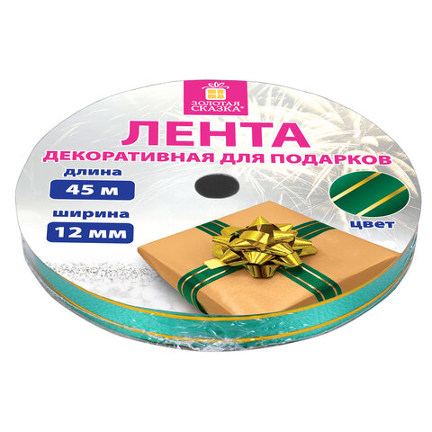 Лента упаковочная декоративная для подарков, золотые полосы, 12 мм х 45 м, зеленая, ЗОЛОТАЯ СКАЗКА, 