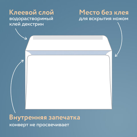 Конверты С5 (162х229 мм) клей, "Куда-Кому", 80 г/м2, КОМПЛЕКТ 50 шт, клапан автомат, внутр.запечатка