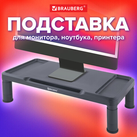 Подставка для монитора, ноутбука 555х265х114 мм, черная, BRAUBERG, 513792