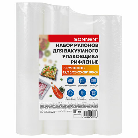 Рулоны для вакуумного упаковщика, рифленые, НАБОР 5 шт. (12 / 15 / 20 / 25 / 28 см х 500 см), SONNEN