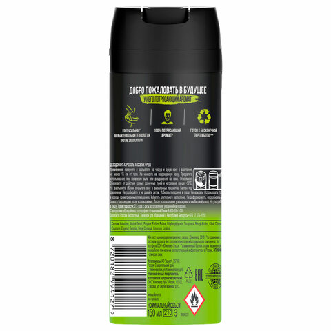 Дезодорант аэрозольный 150 мл, AXE "Epic fresh", усиленная защита, грейпфрут и кардамон