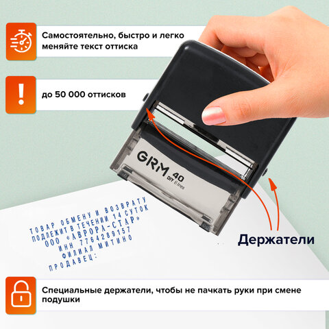 Штамп самонаборный 6-строчный, оттиск 59х23 мм, синий без рамки, GRM 40, КАССА В КОМПЛЕКТЕ, 11600004