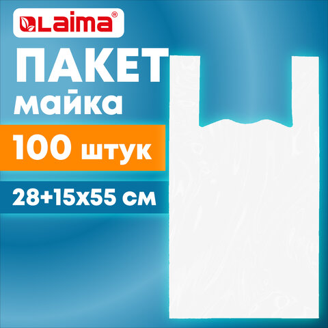 Пакет-майка, КОМПЛЕКТ 100 штук, 28+15х55, ПНД белый, 15мкм, LAIMA
