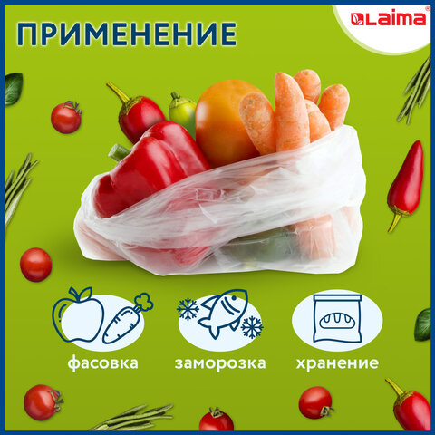 Пакеты фасовочные 24х32см КОМПЛЕКТ 400 шт., ПНД 9мкм, рулон без втулки, LAIMA