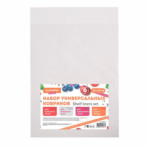Коврики универсальные 6 шт., 30х45 см, для холодильника, полок, сервировки, прозрачный, DASWERK, 609
