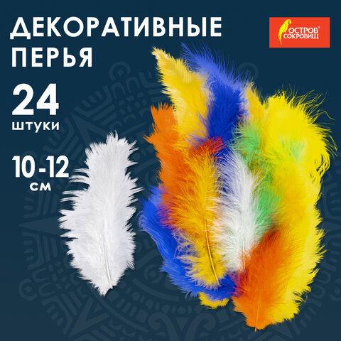 Перья декоративные страусиные, 10-12 см, 24 шт., 6 цветов, яркие, ассорти, ОСТРОВ СОКРОВИЩ, 661378