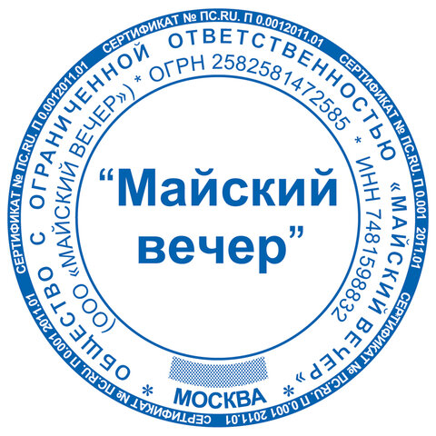 Оснастка для печатей, оттиск D=42 мм, синий, TRODAT 4642 PRINTY 4.0, корпус синий, крышка, подушка, 