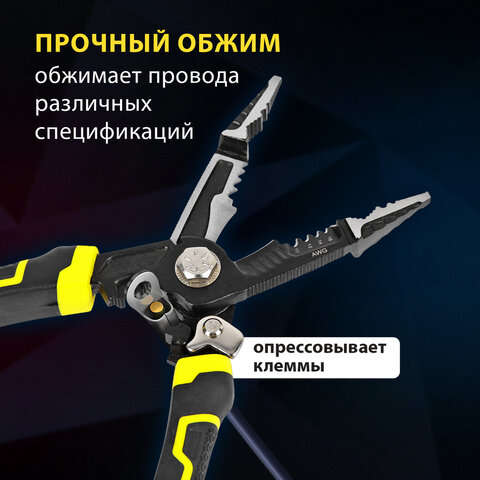 Плоскогубцы многофункциональные 14 в 1, 220 мм, CR-V – хромванадиевая сталь, ГРАНДМАСТЕР, PL-220, 67