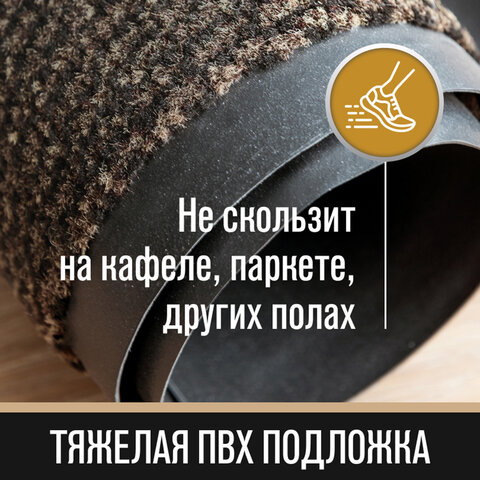 Коврик входной ИЗНОСОСТОЙКИЙ влаговпитывающий 80х120 см, толщина 8 мм, ТАФТИНГ, коричневый, LAIMA EX