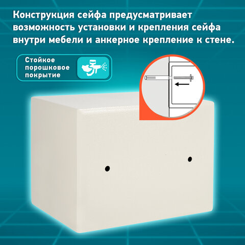 Сейф мебельный DASWERK SC-170EL (170х230х170 мм), электронный замок, бежевый, 291340