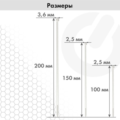 Стяжки (хомуты) нейлоновые сверхпрочные НАБОР 150 шт. (2,5х100/150 мм; 3,6х200 мм), белые, SONNEN, 6