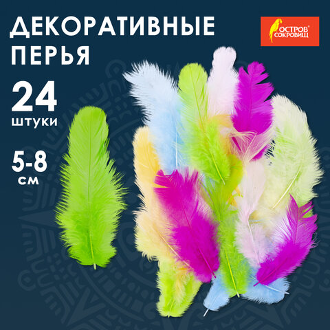 Перья декоративные "Карнавальные", 5-8 см, 24 шт., 6 цветов, пастель, ассорти, ОСТРОВ СОКРОВИЩ, 6613