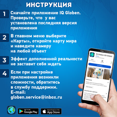 Карта мира физическая "Полушария" 101х69 см, 1:37М, интерактивная, европодвес, BRAUBERG, 112375