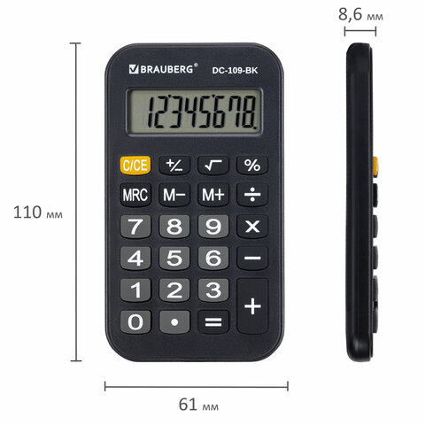 Калькулятор карманный со шнурком BRAUBERG DC-109-BK (61x110 мм), 8 разрядов, ЧЕРНЫЙ, 272642