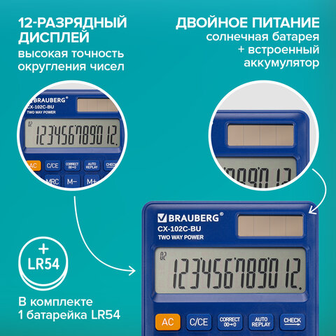 Калькулятор карманный BRAUBERG CX-102C-BU (76x126 мм), 12 разрядов, двойное питание, СИНИЙ, 272648