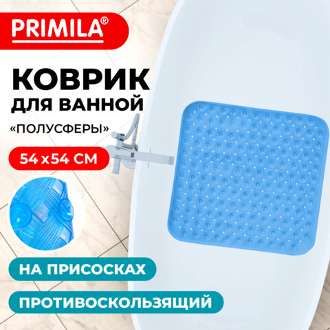 Коврик для ванны/душевой противоскользящий 54х54см, "Полусферы", прозрачный, ПВХ, PRIMILA, 700369
