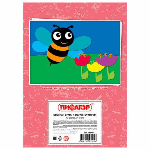Цветная бумага А4 газетная, 24 листа, 12 цветов, на скобе, ПИФАГОР, 200х280 мм, "Мишка с Пчелами", 1