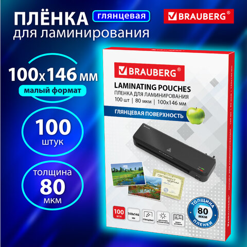 Пленки-заготовки для ламинирования МАЛОГО ФОРМАТА (100х146 мм), КОМПЛЕКТ 100 шт., 80 мкм, BRAUBERG, 