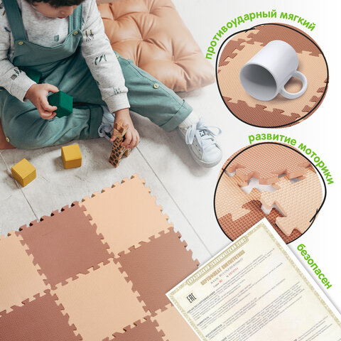 Коврик-пазл напольный 0,9х0,9 м, мягкий, бежевый, 9 элементов 30х30 см, толщина 1 см, ЮНЛАНДИЯ, 6646
