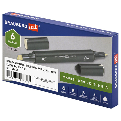 Маркер для скетчинга ХУДОЖЕСТВЕННЫЙ 1 мм - 6 мм BRAUBERG ART CLASSIC, ОЛИВКОВЫЙ БЛЕДНЫЙ (Y025), 1518