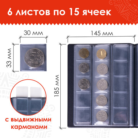 Альбом нумизмата для 90 монет (диаметр до 32 мм), 145х185 мм, синий, ОСТРОВ СОКРОВИЩ, 237958