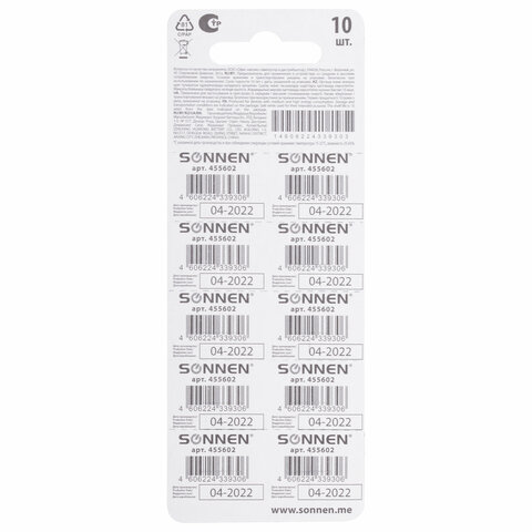 Батарейка алкалиновая "таблетка" 1 шт., SONNEN Alkaline, 189A (G10, LR54), блистер, отрывной блок, 4