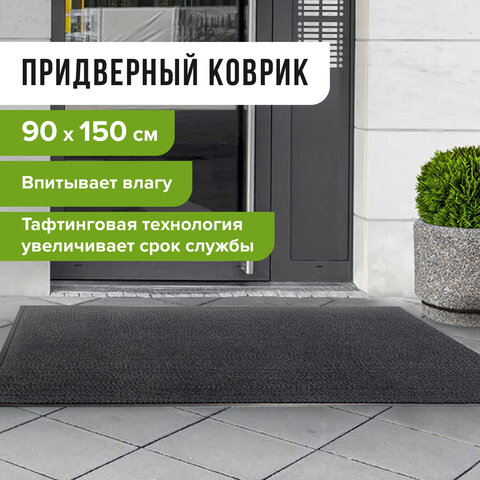 Коврик входной ИЗНОСОСТОЙКИЙ влаговпитывающий 90х150 см, толщина 8 мм, ТАФТИНГ, серый, LAIMA EXPERT,