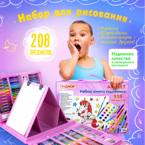 Набор ЮНОГО ХУДОЖНИКА "Единорог" для рисования и творчества с мольбертом ПИФАГОР, 208 предметов, 664