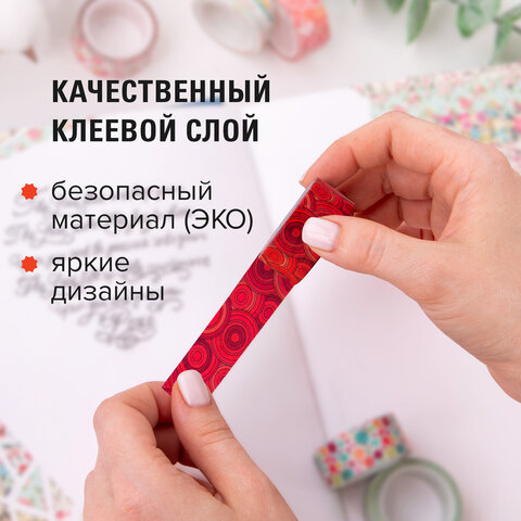 Клейкие WASHI-ленты для декора ОТТЕНКИ КРАСНОГО, 15 мм х 3 м, 7 цветов, рисовая бумага, ОСТРОВ СОКРО