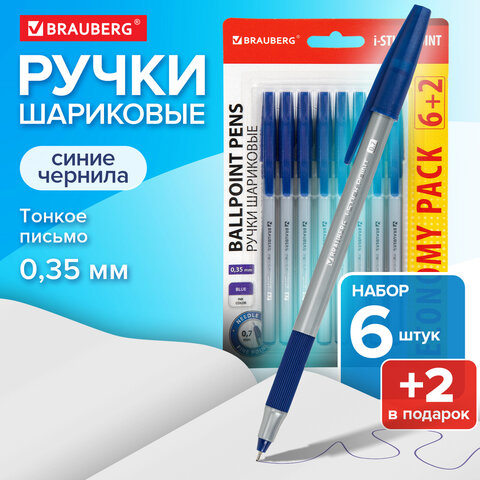 Ручки шариковые с грипом BRAUBERG "i-STICK POINT", НАБОР 6+2 ШТ., СИНИЕ, линия письма 0,35 мм, блист