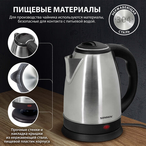 Чайник SONNEN KT-118, 1,8 л, 1500 Вт, закрытый нагревательный элемент, нержавеющая сталь, серебристы