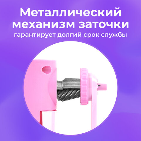 Точилка механическая BRAUBERG KIDS, для простых и цветных карандашей, корпус лавандовый, крепление к