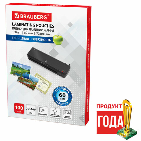 Пленки-заготовки для ламинирования МАЛОГО ФОРМАТА (70х100 мм), КОМПЛЕКТ 100 шт., 60 мкм, BRAUBERG, 5