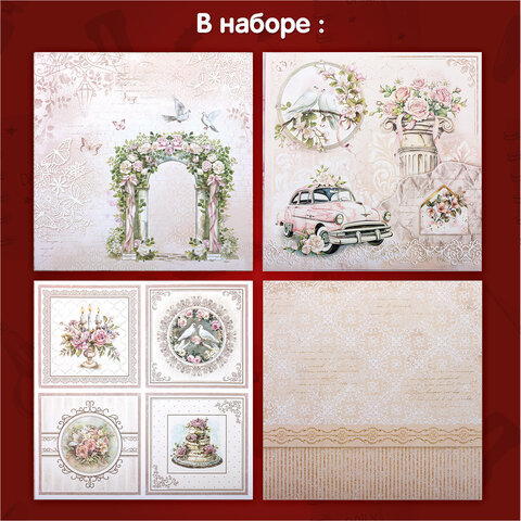 Бумага для скрапбукинга 30х30 см "Свадебный", двусторонняя, 12 листов, 180 г/м2, ОСТРОВ СОКРОВИЩ, 66