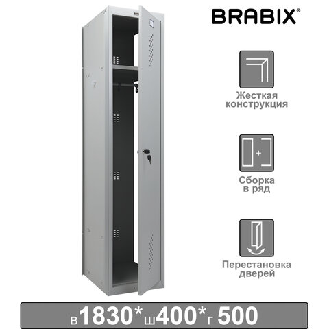 Шкаф (секция без стенки) металлический для одежды BRABIX "LK 01-40", УСИЛЕННЫЙ, 1830х400х500 мм, 291