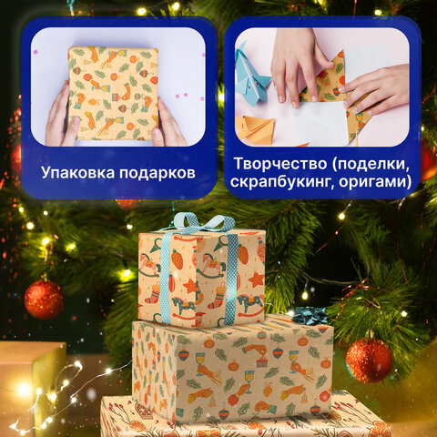 Бумага упаковочная новогодняя НАБОР 3 шт., "Christmas Kraft", 70х100 см, 3 дизайна, ЗОЛОТАЯ СКАЗКА, 