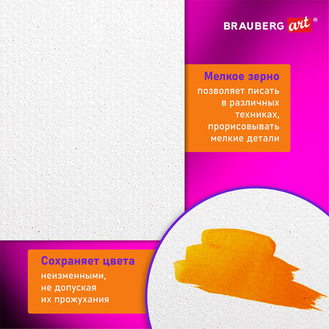 Холсты на подрамнике BRAUBERG ART DEBUT, НАБОР 4 шт., грунтованные, 100% хлопок, мелкое зерно, 19102