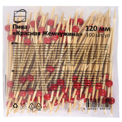 Пики для канапе бамбуковые "Жемчужина Красная", 12 см, 100 шт., КП, 139418