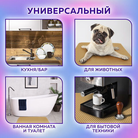 Коврик EVA / ЭВА универсальный 35х45 см ячеистый (СОТЫ) применим для сушки посуды, кухни, ванной, жи