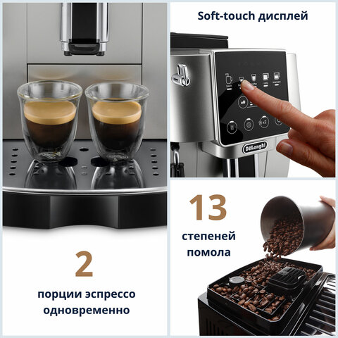 Кофемашина автоматическая De'Longhi ECAM 220.30.SB серебристый