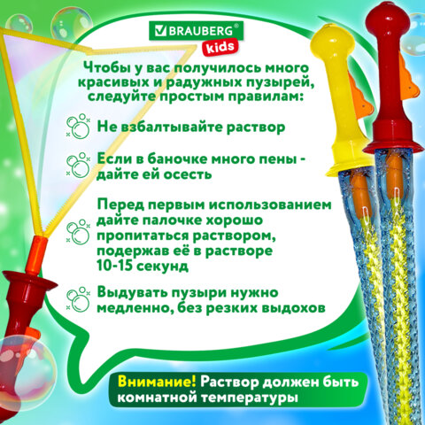 Мыльные пузыри ГИГАНТСКИЕ, 200 мл, дисплей, BRAUBERG KIDS, 666206