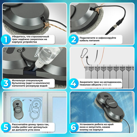 Робот-мойщик окон с автораспылением SONNEN Tech RWC-123 SPRAY, датчик от падения, 26 салфеток, пульт