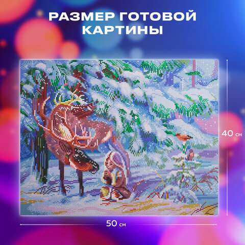 Картина стразами (алмазная мозаика) 40х50 см, ОСТРОВ СОКРОВИЩ "Девочка в лесу", без подрамника, 6625