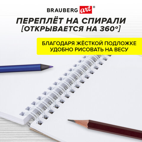 Скетчбук, белая бумага 100 г/м2, 140х201 мм, 60 л., гребень, жёсткая подложка, BRAUBERG ART DEBUT, "