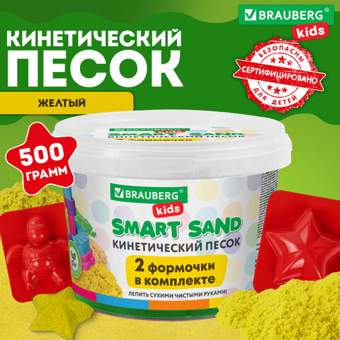 Песок для лепки кинетический BRAUBERG KIDS, желтый, 500 г, 2 формочки, ведерко, 665091