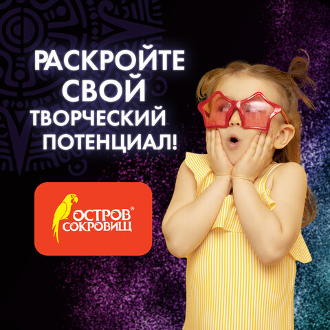 Блестки (глиттер) для декора, поделок, DIY, творчества, оформления, ОСТРОВ СОКРОВИЩ, МЕТАЛЛИК, диспе