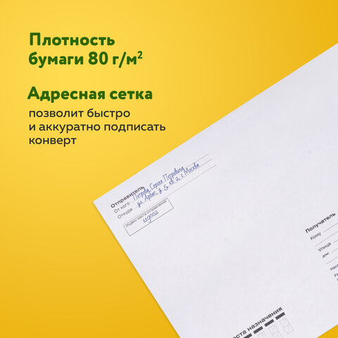 Конверты С5 (162х229 мм), отрывная лента, "Куда-Кому", 80 г/м2, КОМПЛЕКТ 50 шт., внутренняя запечатк