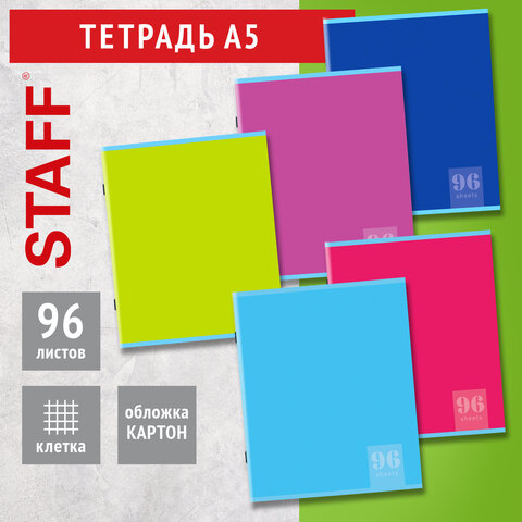 Тетрадь А5, 96 л., STAFF, скоба, клетка, офсет №2 ЭКОНОМ, обложка картон, "Monochrome" (микс в спайк